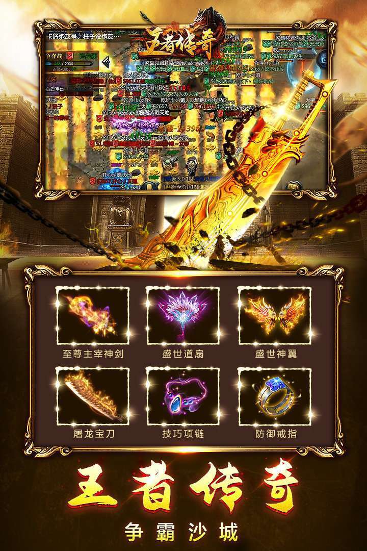 王者传奇折扣服2