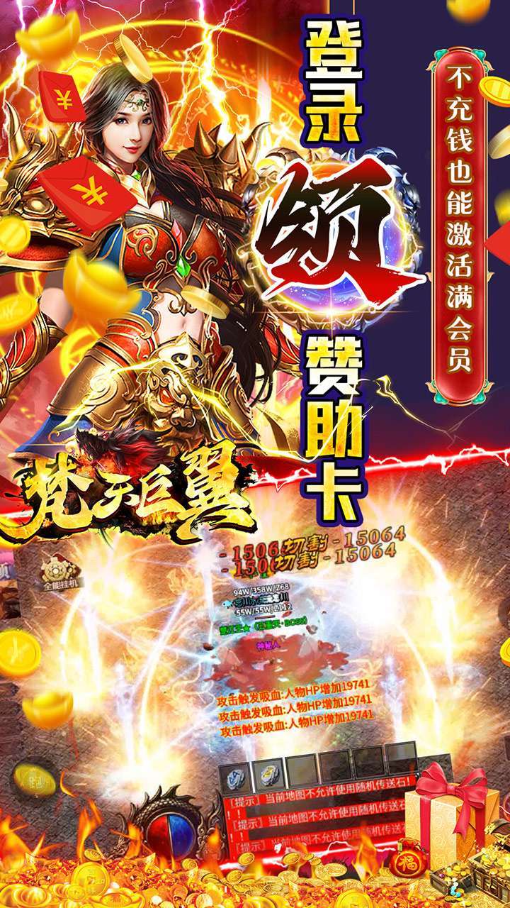 梵天巨翼（BT光速亿刀爆）4