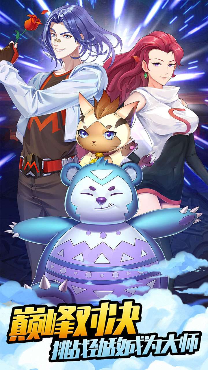 开心宝贝向前冲(0.05折每日真充)3