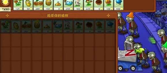 植物大战僵尸杂交版冒险第六关如何过关