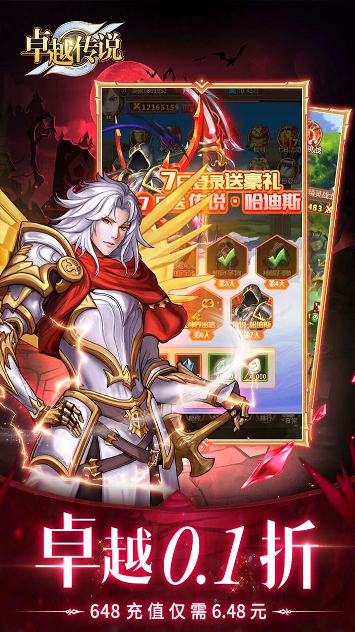 热血沙城(0.1折无限充)2