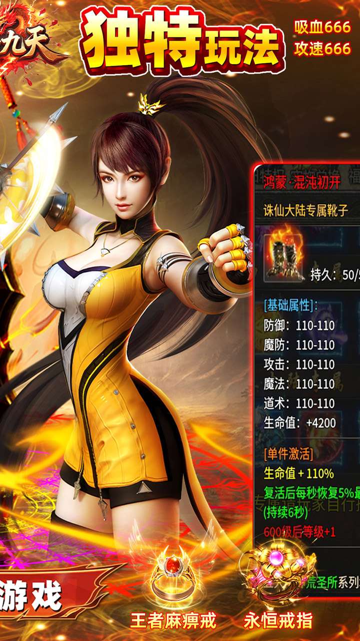 剑雨九天（红月二十倍返利）1