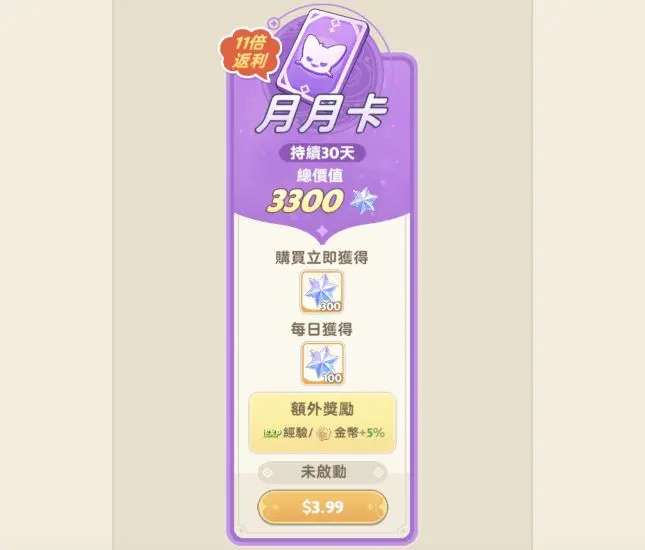 出发吧麦芬氪金礼包优先级排名，氪金礼包性价比分析一览