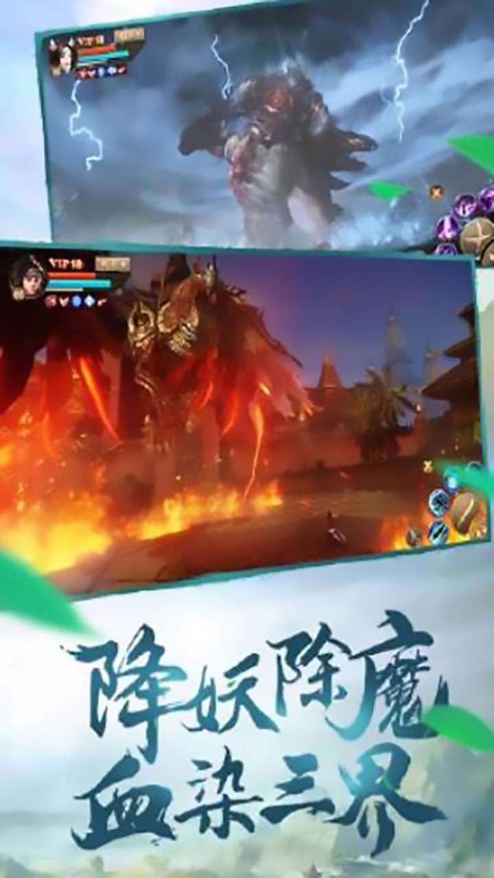 天外飞仙（法斗天地）4