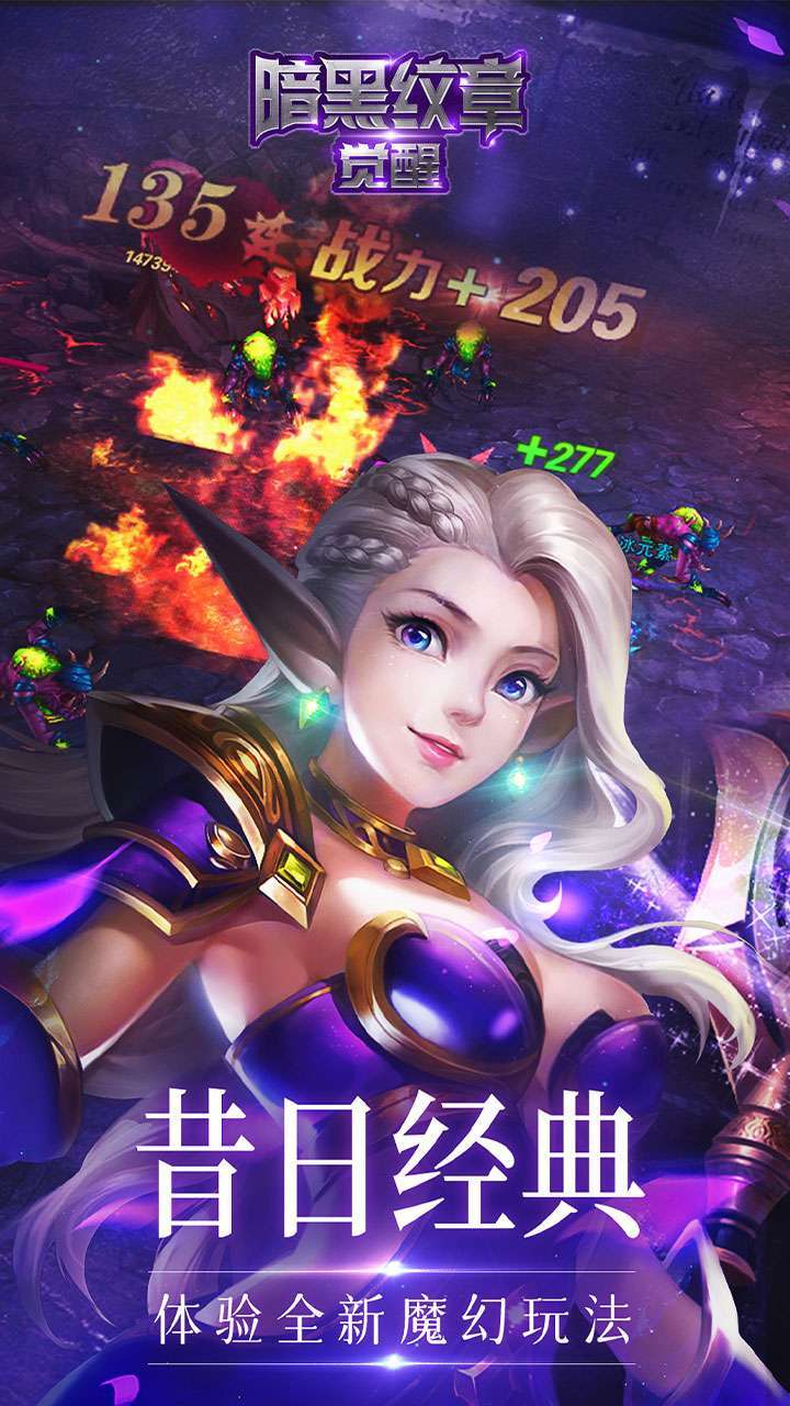 暗黑纹章觉醒(36D勇士)0