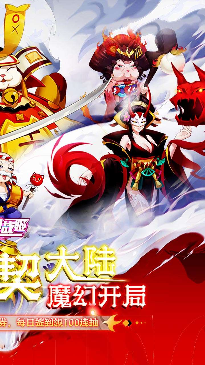 明日战姬（0.1折千金百抽版）1