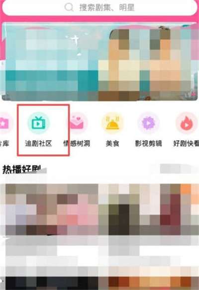 韩剧TV怎么在社区中发帖-韩剧TV在社区中发帖教程