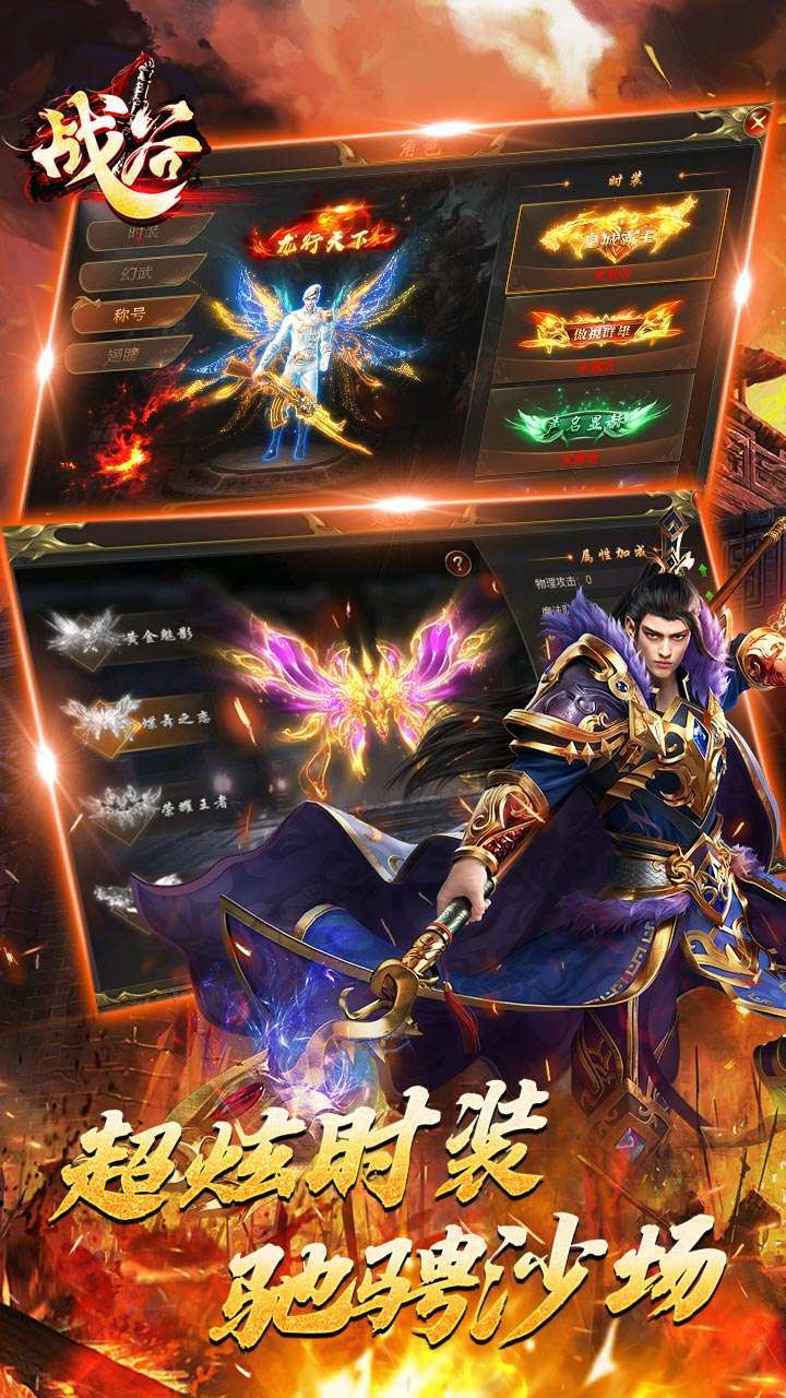 战谷游戏(送封魔会员)2