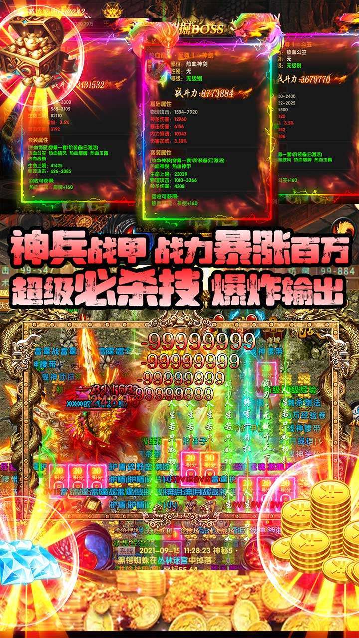 混乱封神(兄弟砍一刀)-BT0