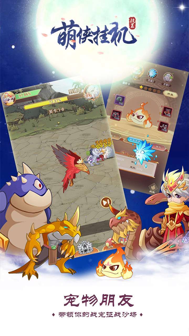 萌侠挂机(10倍返真充)1