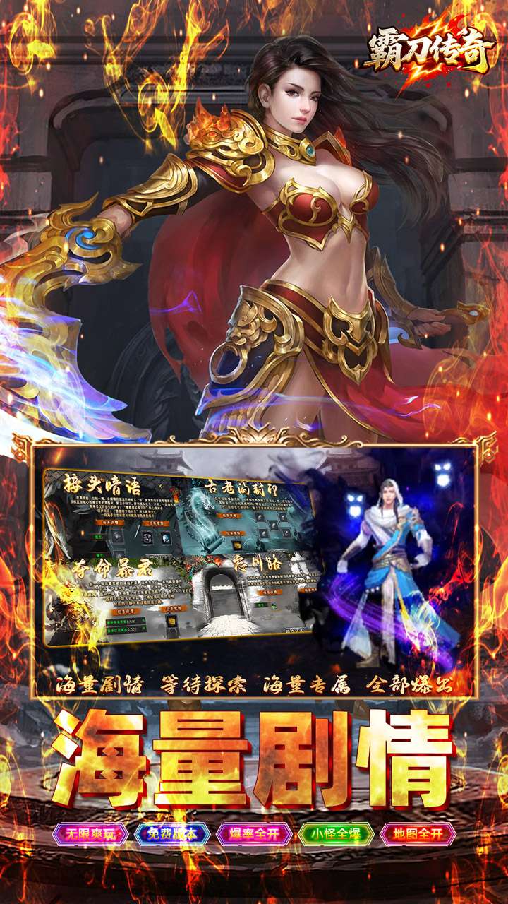 霸刀传奇（云众沉默内置免费版）2