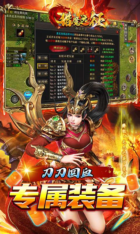 猎魔远征(龙岭专属沉默)3