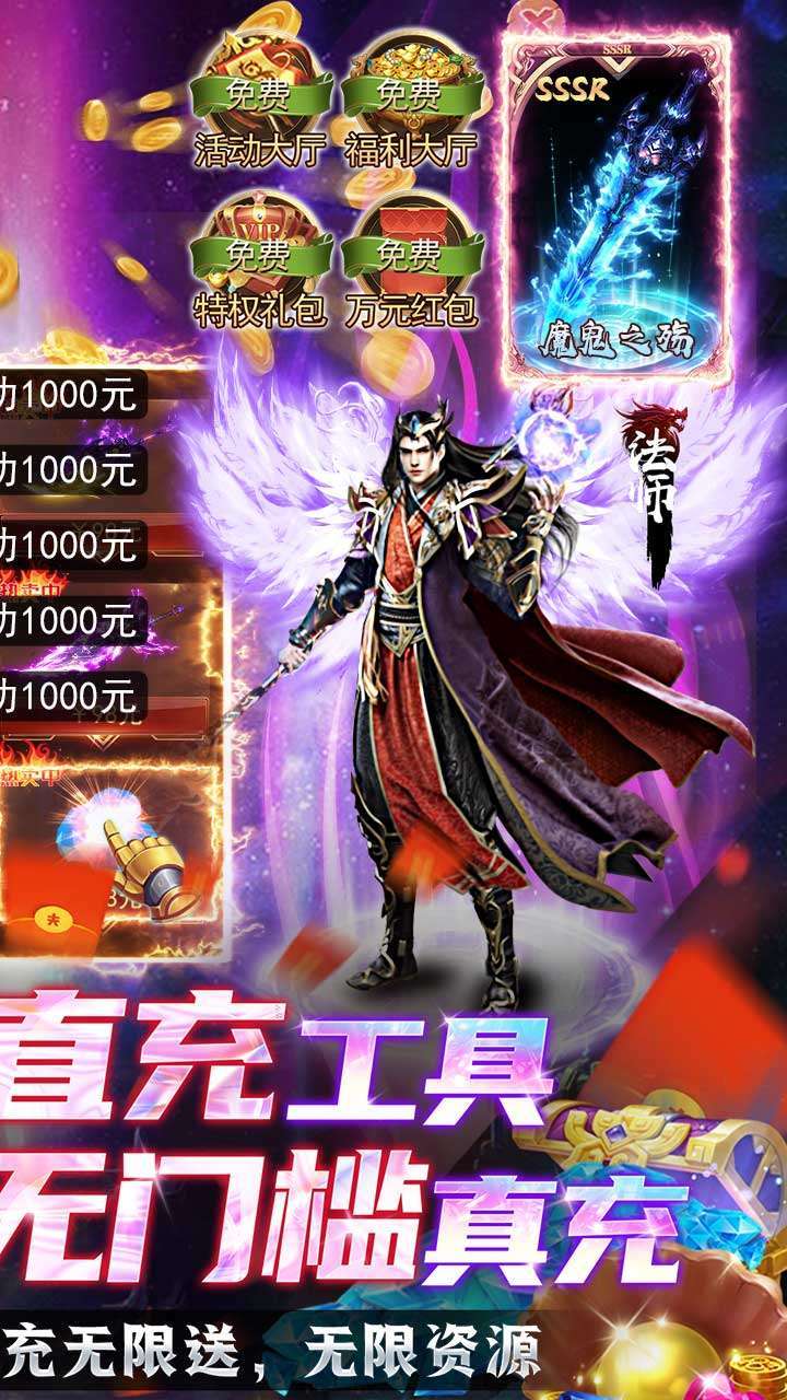 诸世王者(BT爆魂环百万真充)1