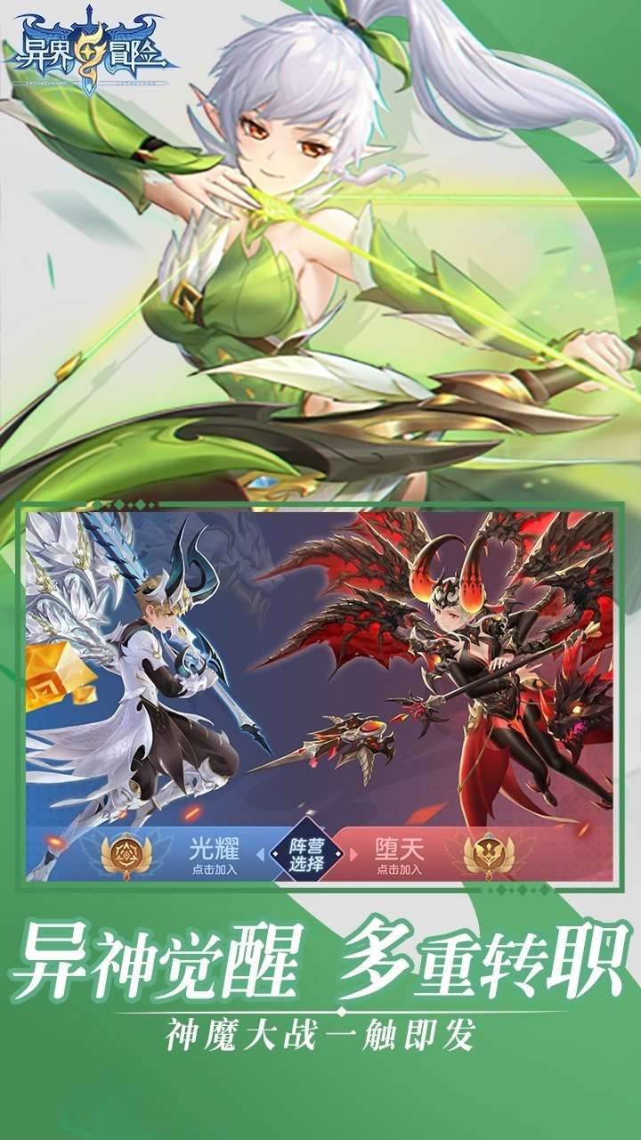 异界冒险（天天送6480外置0.1折）1