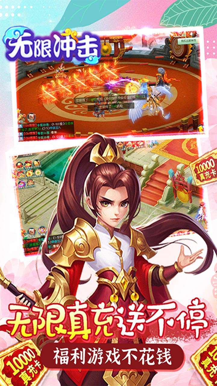 无限冲击之梦幻2