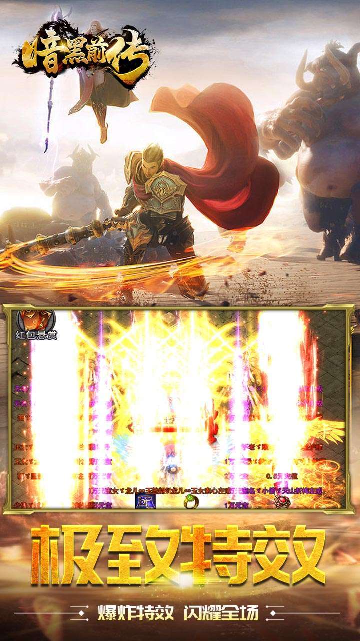 暗黑前传(攻速送充刀刀爆)4