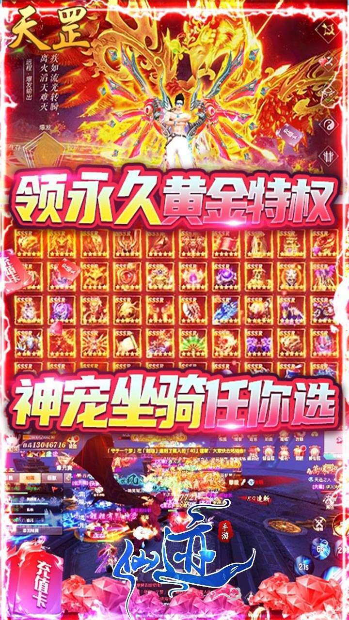 仙迹(GM无限真充版)1