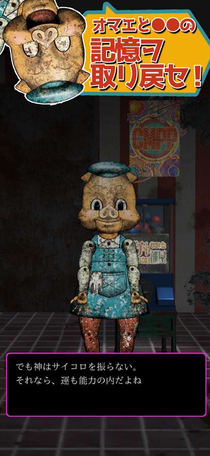 ガチャしないと出られない部屋ios版5