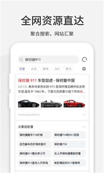 乐感浏览器APP3