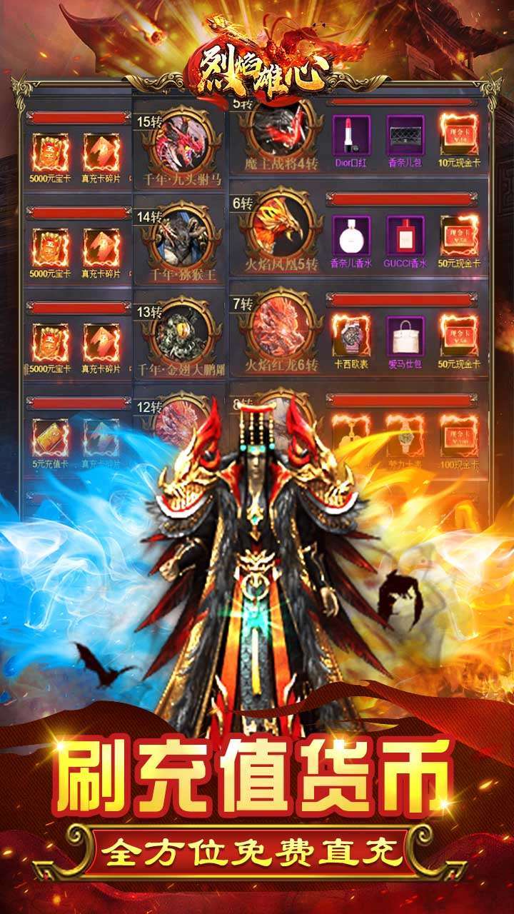 烈焰雄心（BT首款GM西游传奇）3