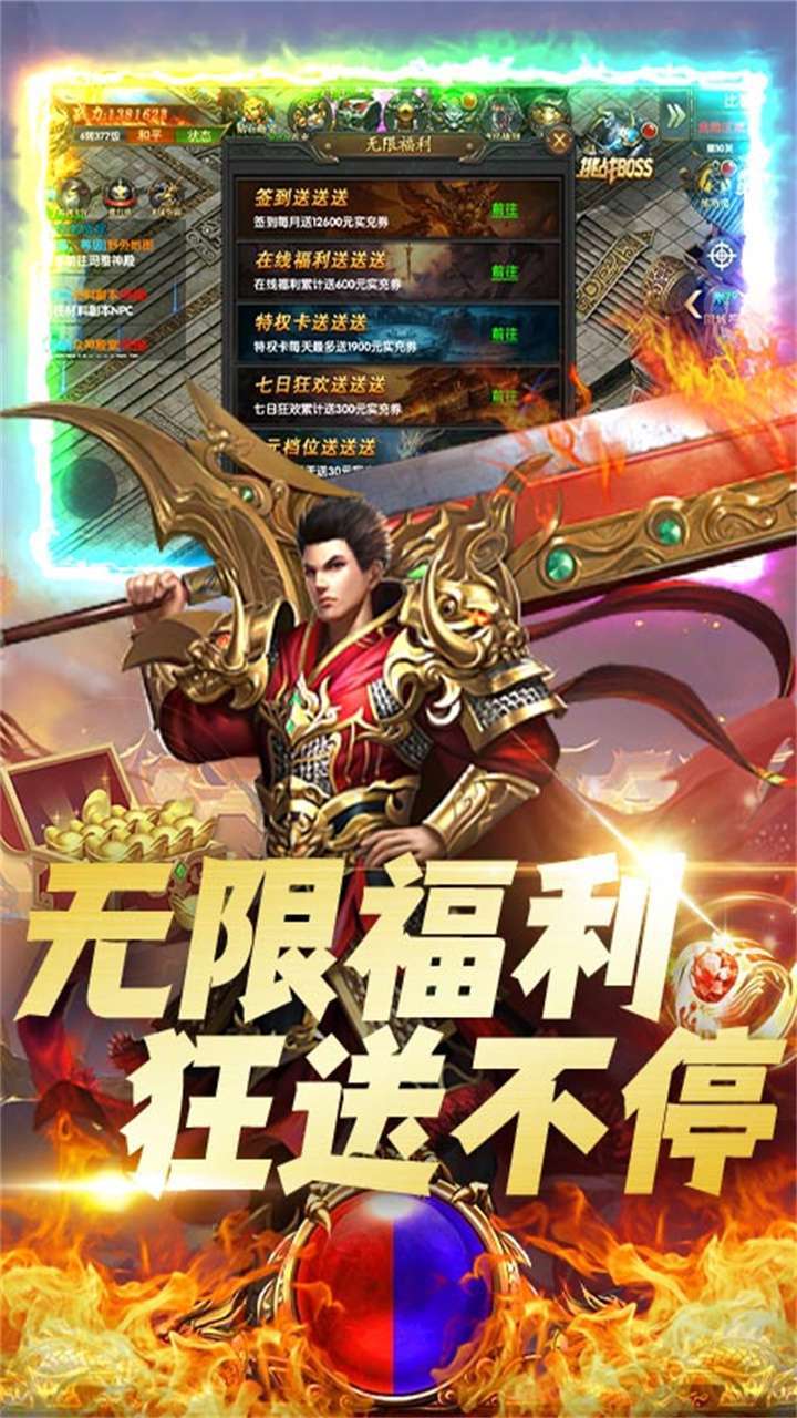 烈焰封神(破解工具刷充)1