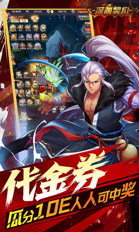 深渊契约(删档内测)2