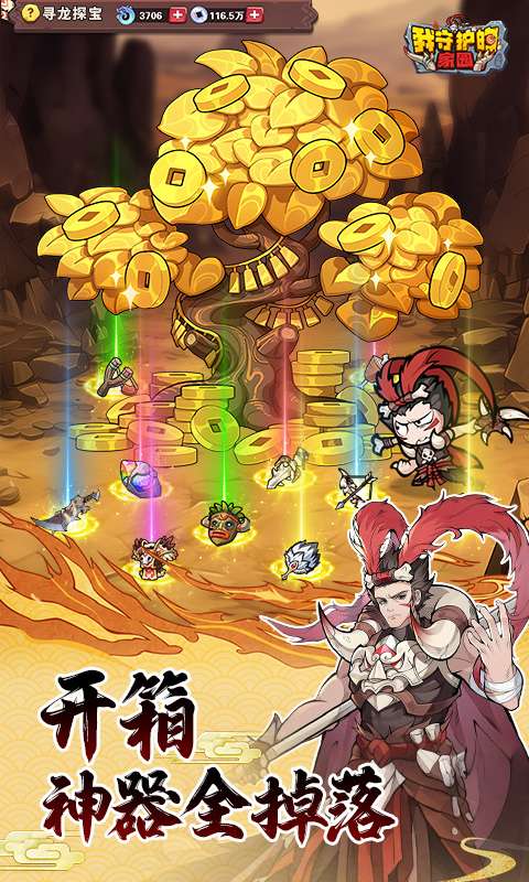 我守护的家园(千抽福利)3