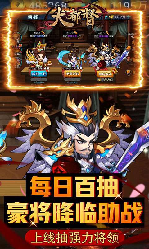 大都督(送2000真充)4