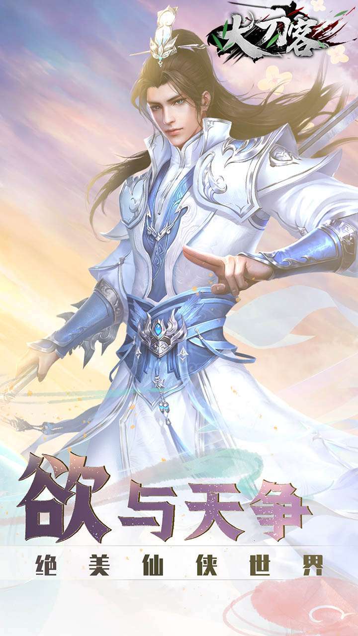 大刀客(独家30倍返)1