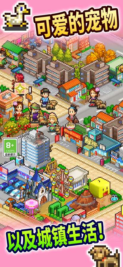 都市大亨物语ios版2