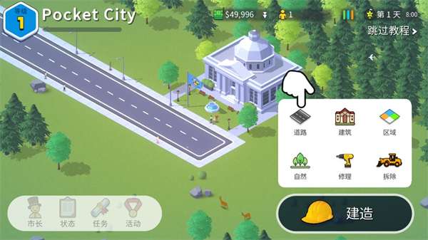 pocket city22