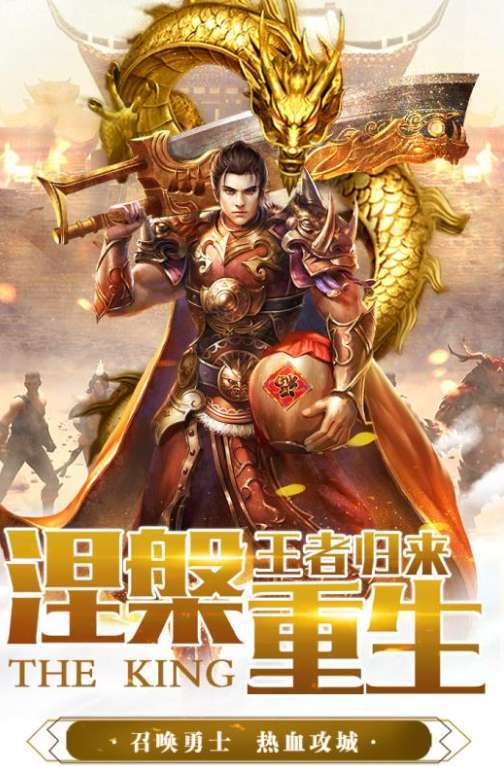 屠龙圣域传奇单职业1