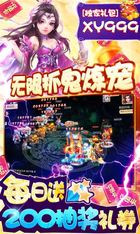 西游记大话女儿国-抽充天天送4