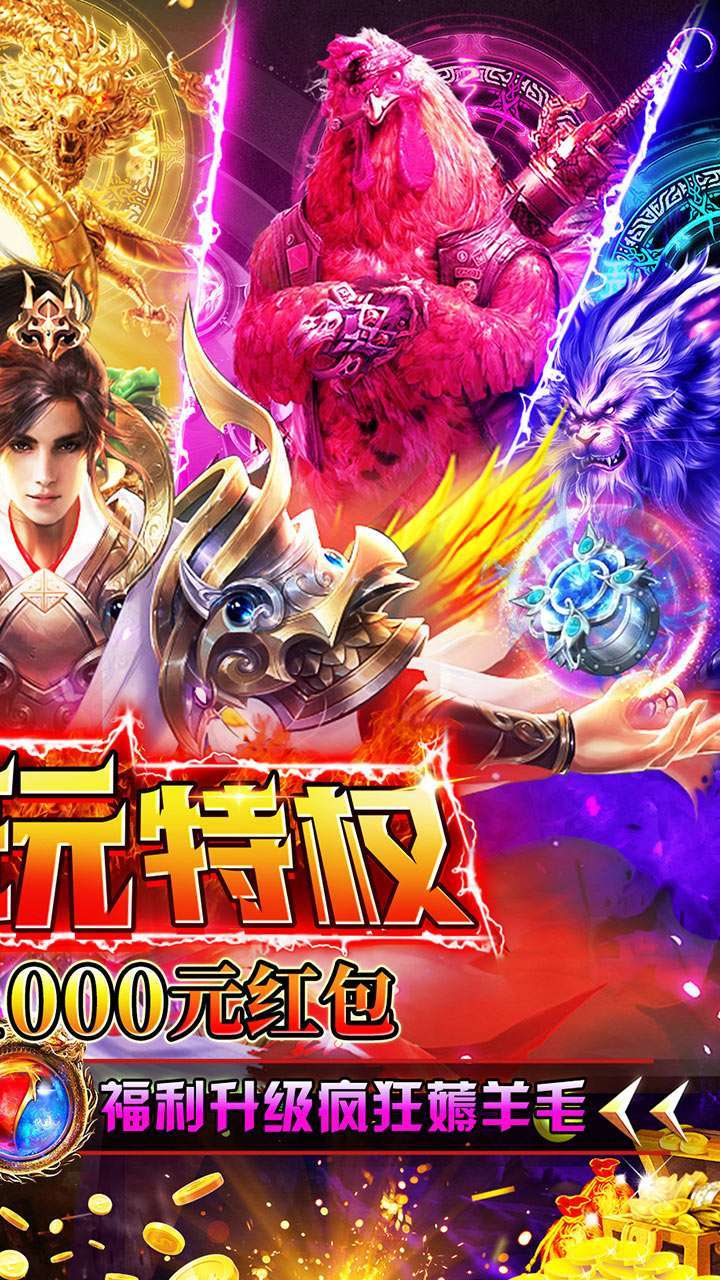 御天传奇(至尊打击)1