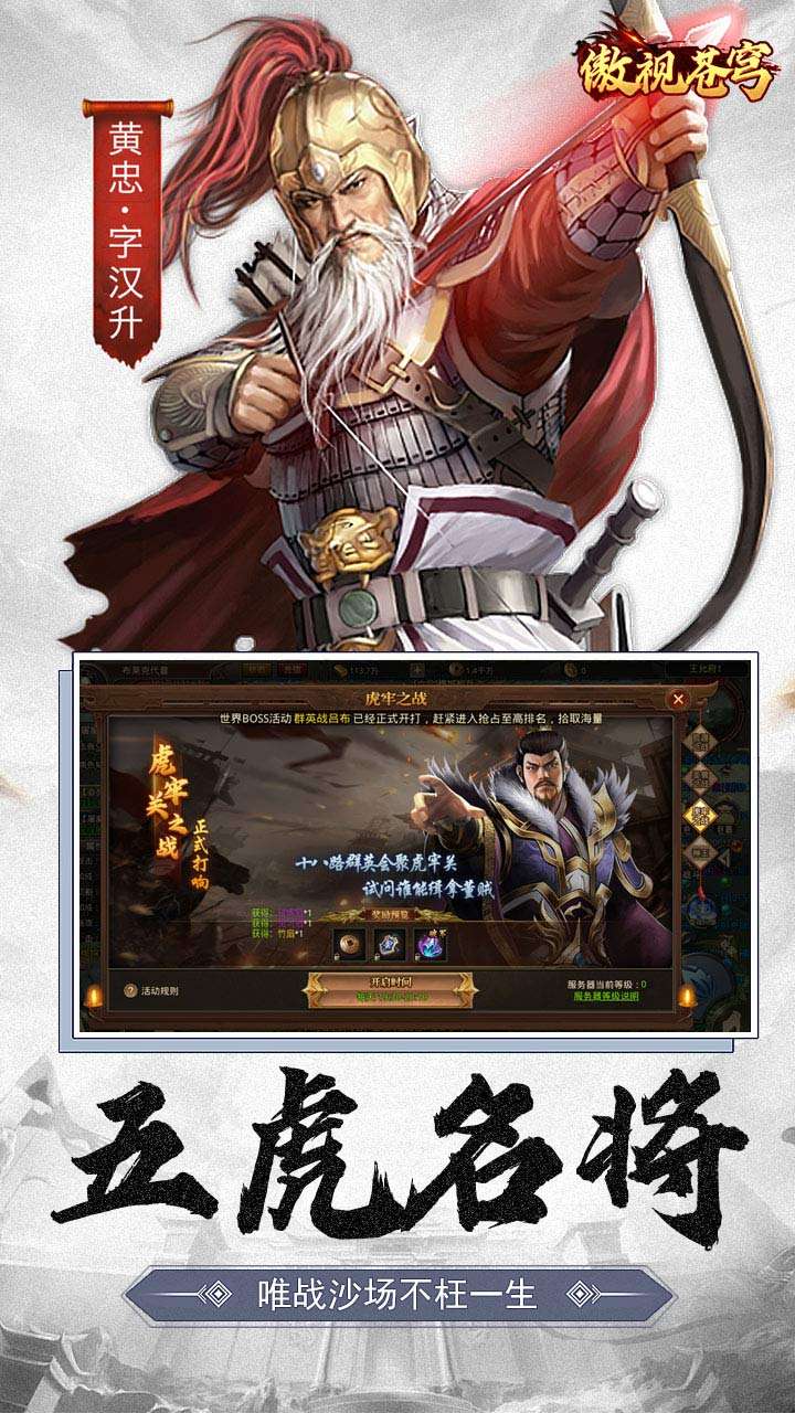 傲视苍穹(3.5超爆打金)0