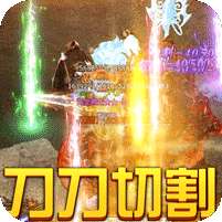 幽蓝边境(充值满屏爆)