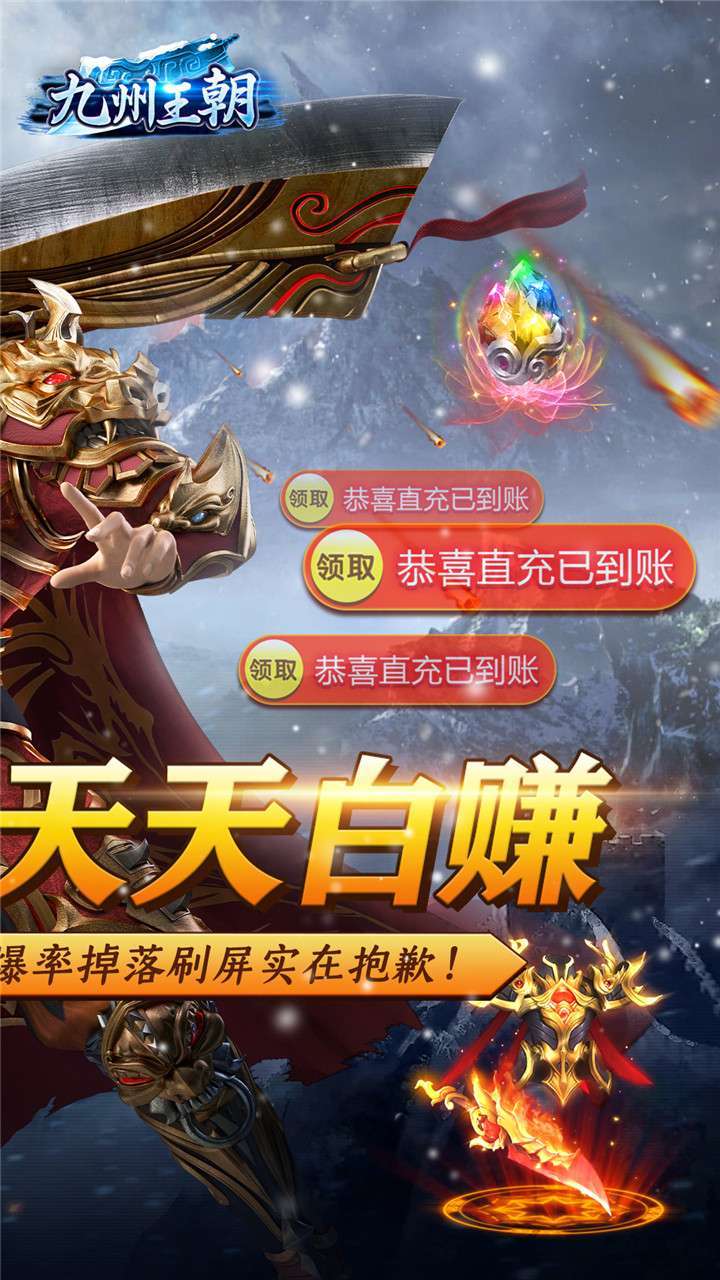 九州王朝(BT极品高爆版)1