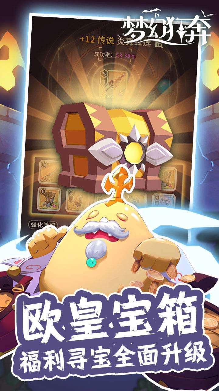 梦幻狂奔(bt劲爽割草版)2