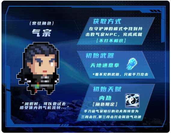 元气骑士气宗怎么放激光 元气骑士气宗隐藏技能释放技巧