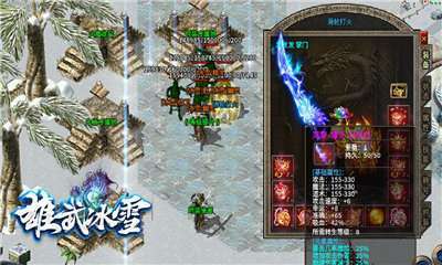 雄武冰雪高爆版手游9961