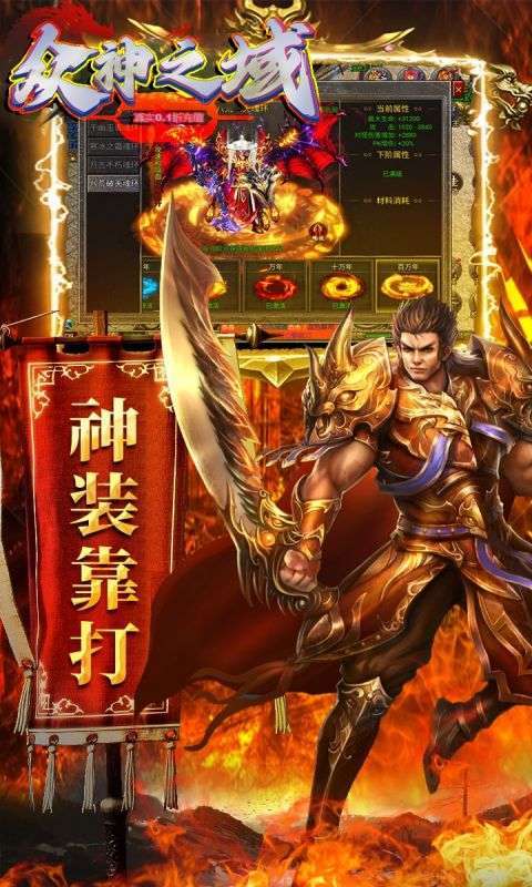 众神之域(0.1折扣版)4