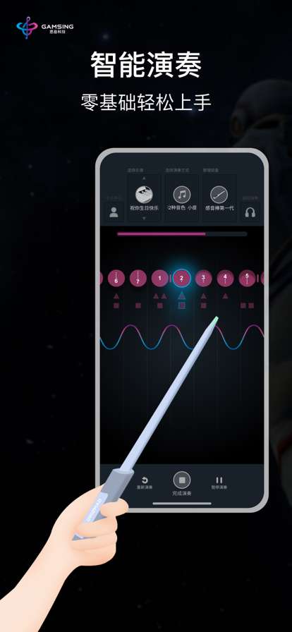 全民演奏家ios版1