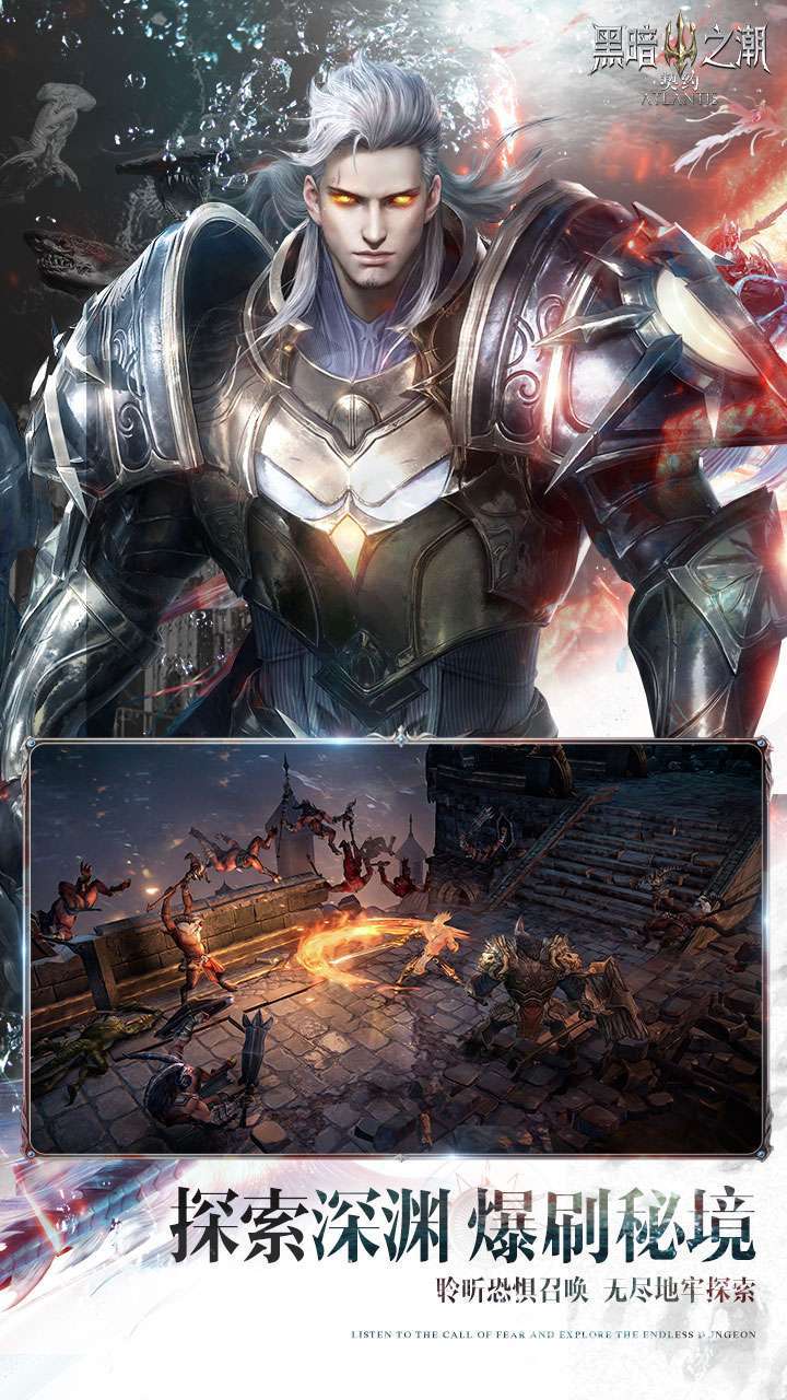 黑暗之潮:契约(全新版本)3