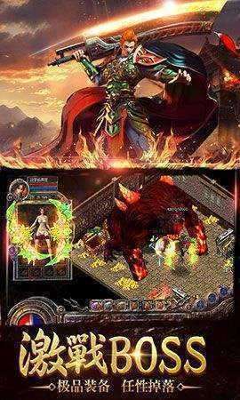 高爆1.76传奇三职业1