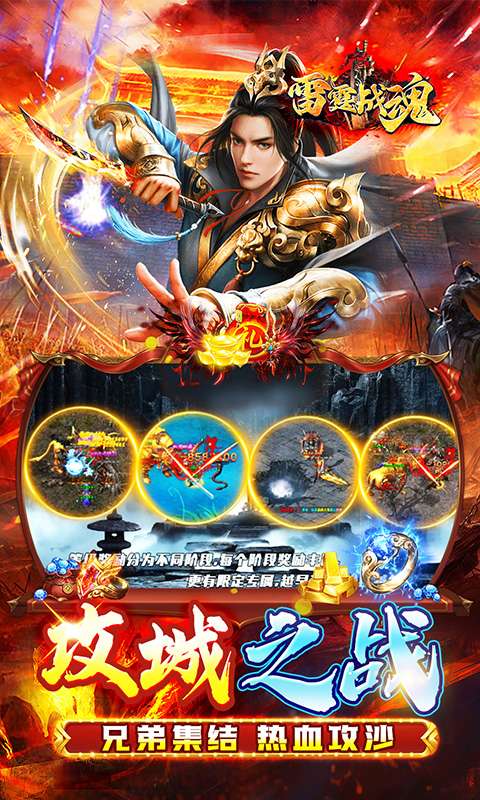 雷霆战魂(暗黑沉默免费版)4