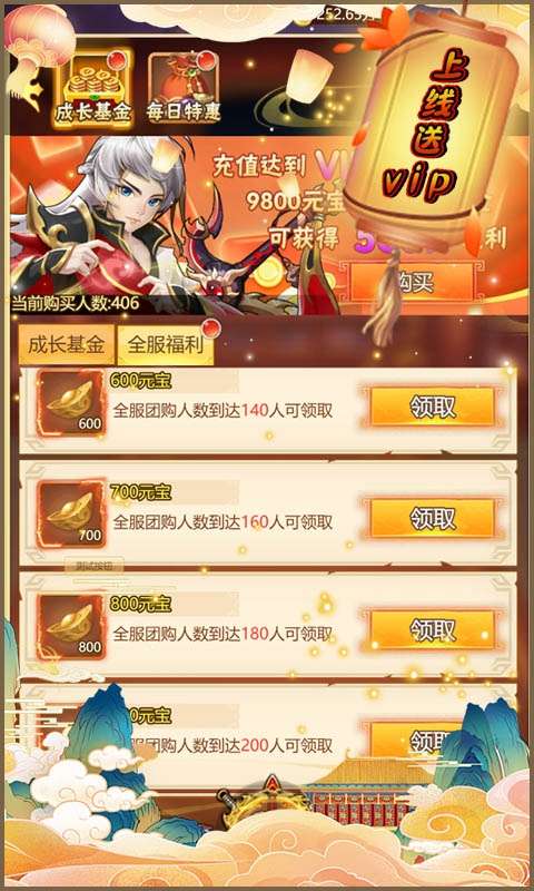 女神三国(0.1折全服送元宝)0