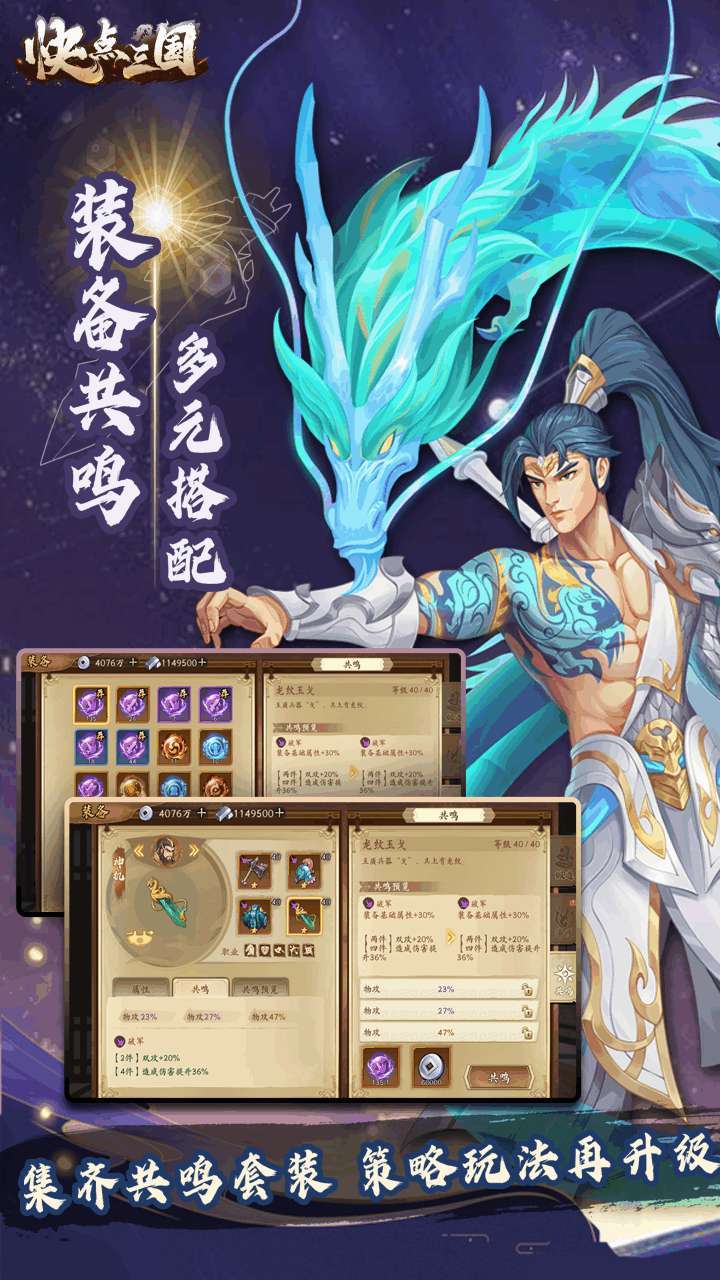 快点三国(福利版)3