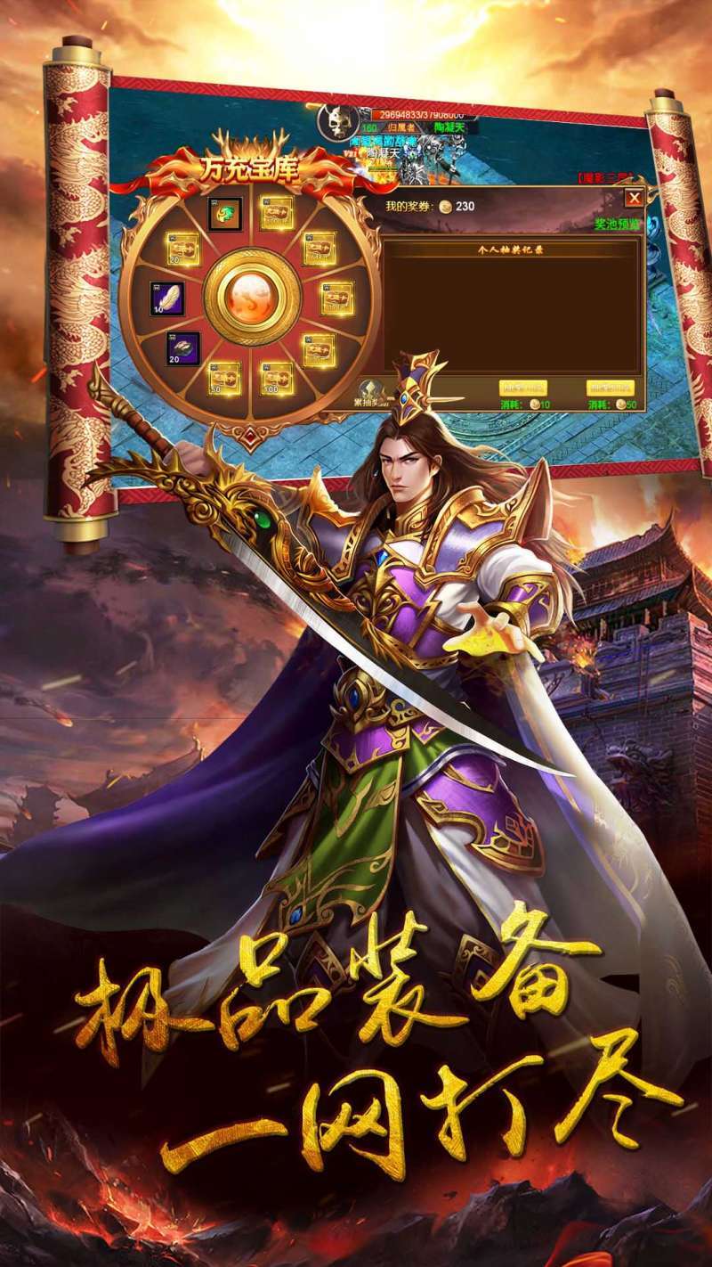 御天传奇(上线送满V)3