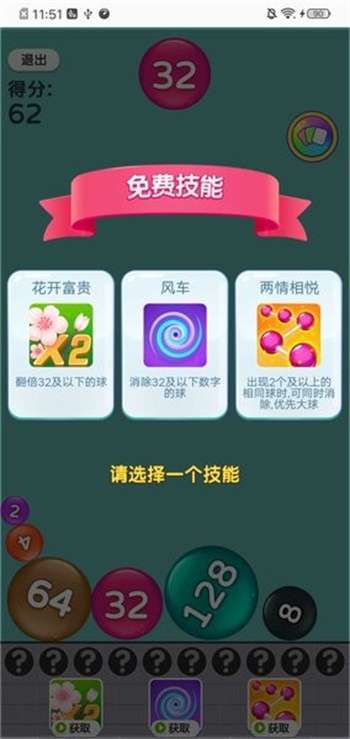 万宁2048大招版3