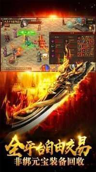 祖玛神途1.76复古手游官网版2